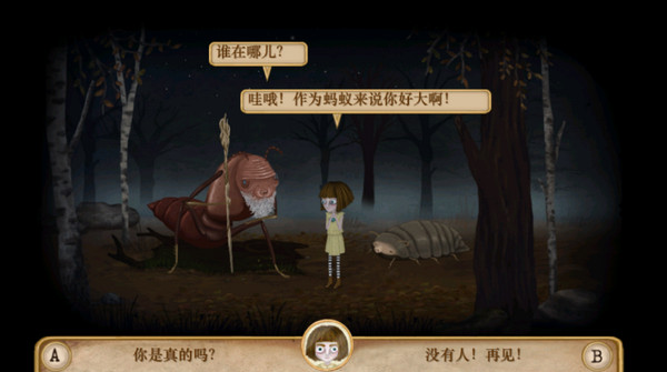 弗兰的悲惨之旅2汉化版截图4