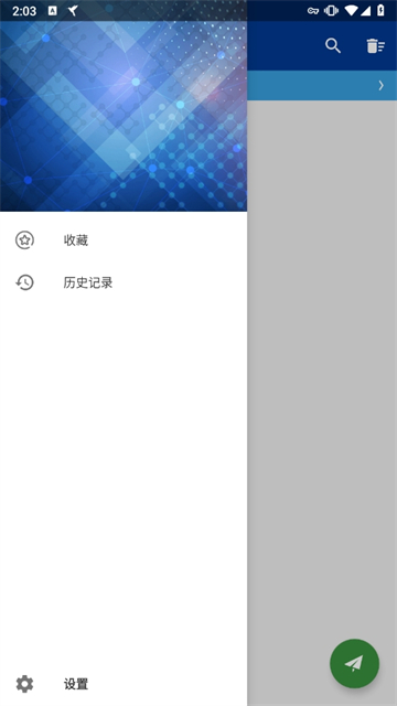 蓝鸟抓包截图3