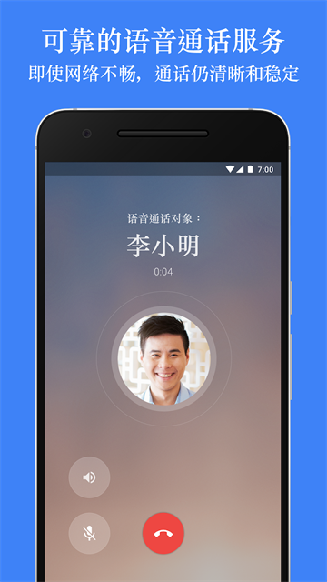 Google Meet App截图1