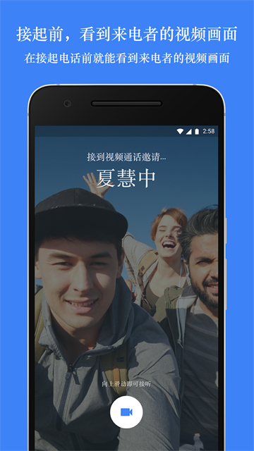 Google Meet App截图2