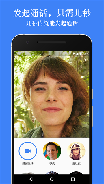 Google Meet App截图3