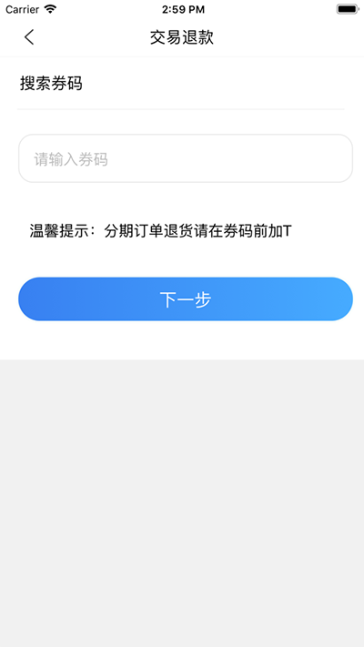 广发商服app截图4