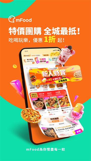 mFood截图5