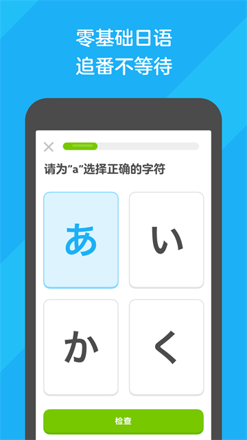 多邻国免费学英语截图4