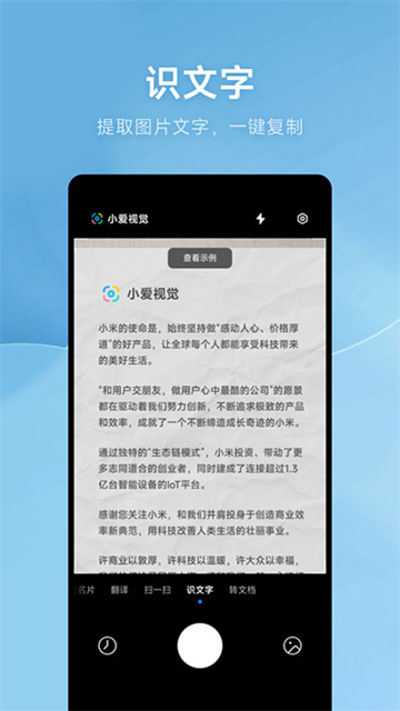 小米AI扫描app截图4