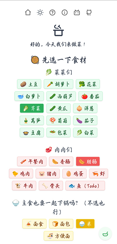 隔离食用手册app截图1