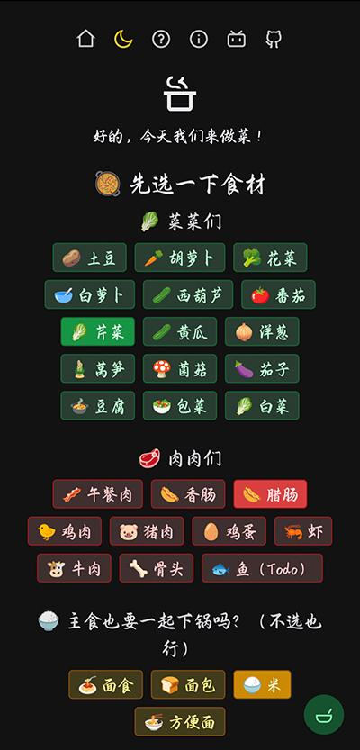 隔离食用手册app截图2