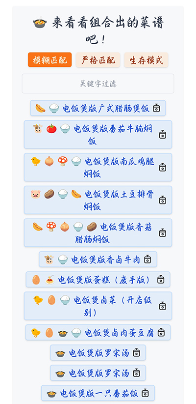 隔离食用手册app截图3