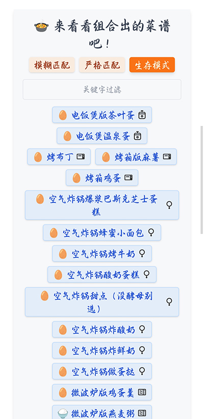 隔离食用手册app截图5