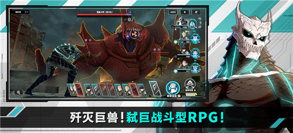 怪兽8号最新版截图1