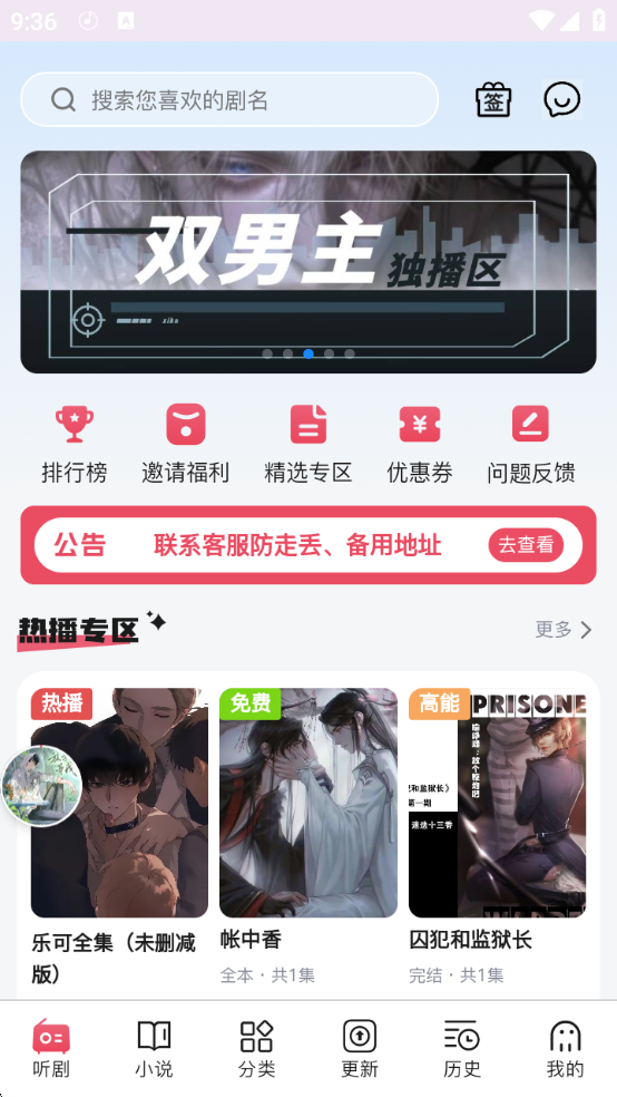 希卡FM广播剧免费听app截图1