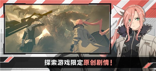 怪兽8号最新版截图3