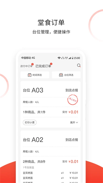 松鼠速客外卖平台截图4
