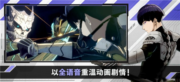 怪兽8号最新版截图4