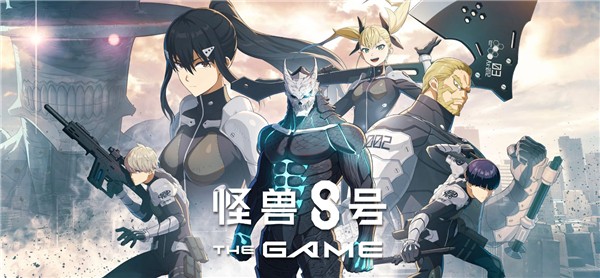 怪兽8号最新版截图5
