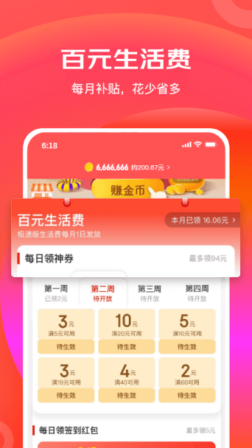 京喜App截图5