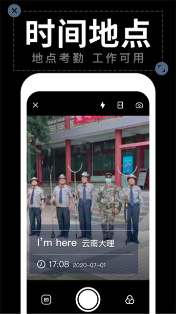 工程水印相机截图2