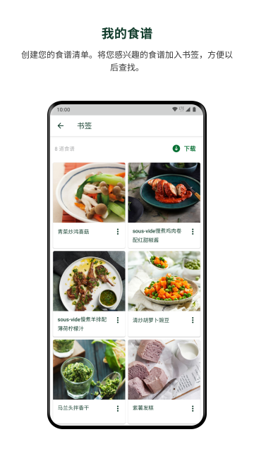 cookidoo截图5