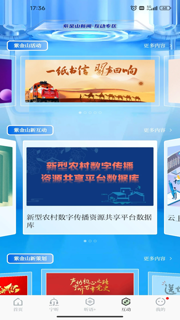 紫金山新闻App截图1