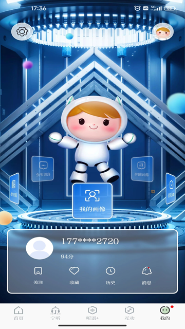 紫金山新闻App截图4
