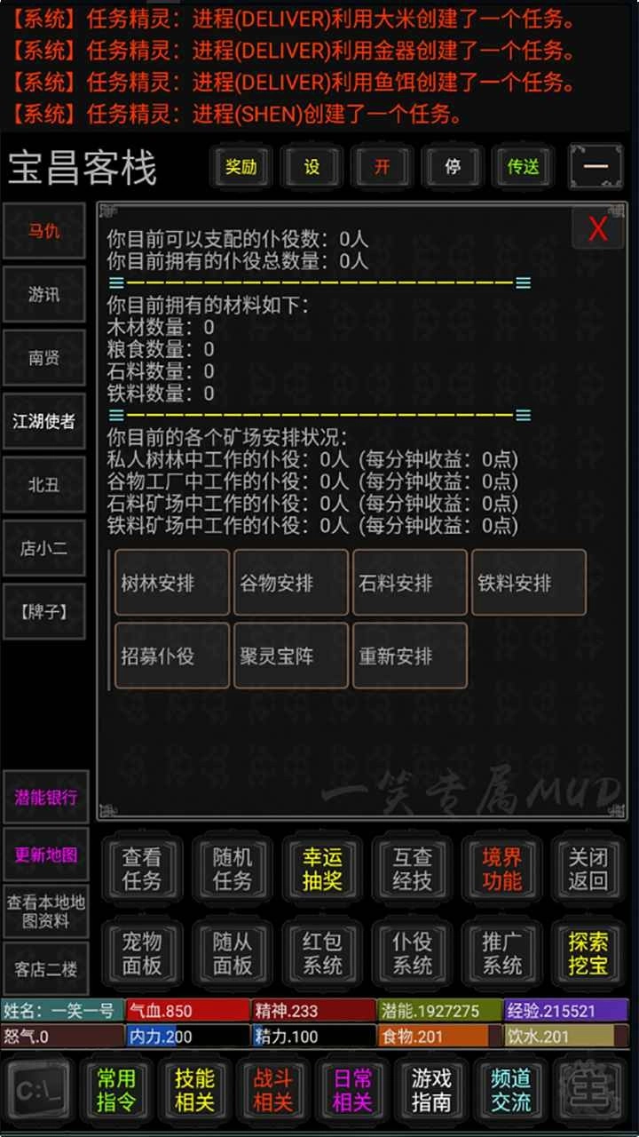 全职修真
