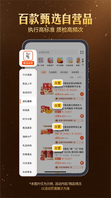 东方甄选直播平台截图1