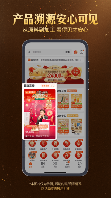 东方甄选直播平台截图2