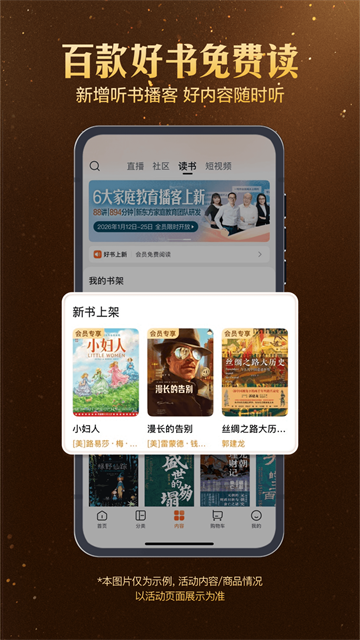 东方甄选直播平台截图3