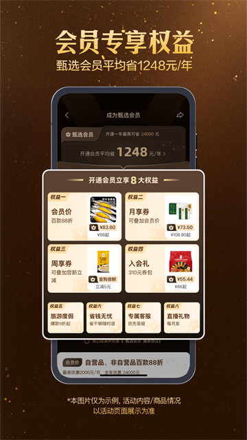 东方甄选直播平台截图4