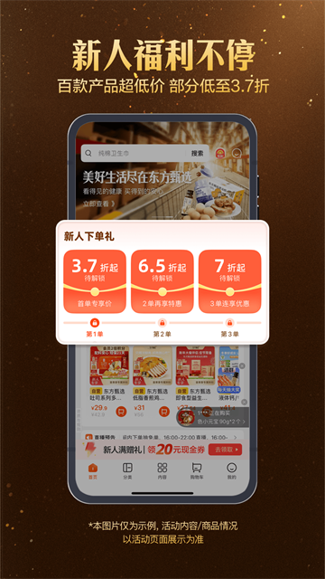 东方甄选直播平台截图5