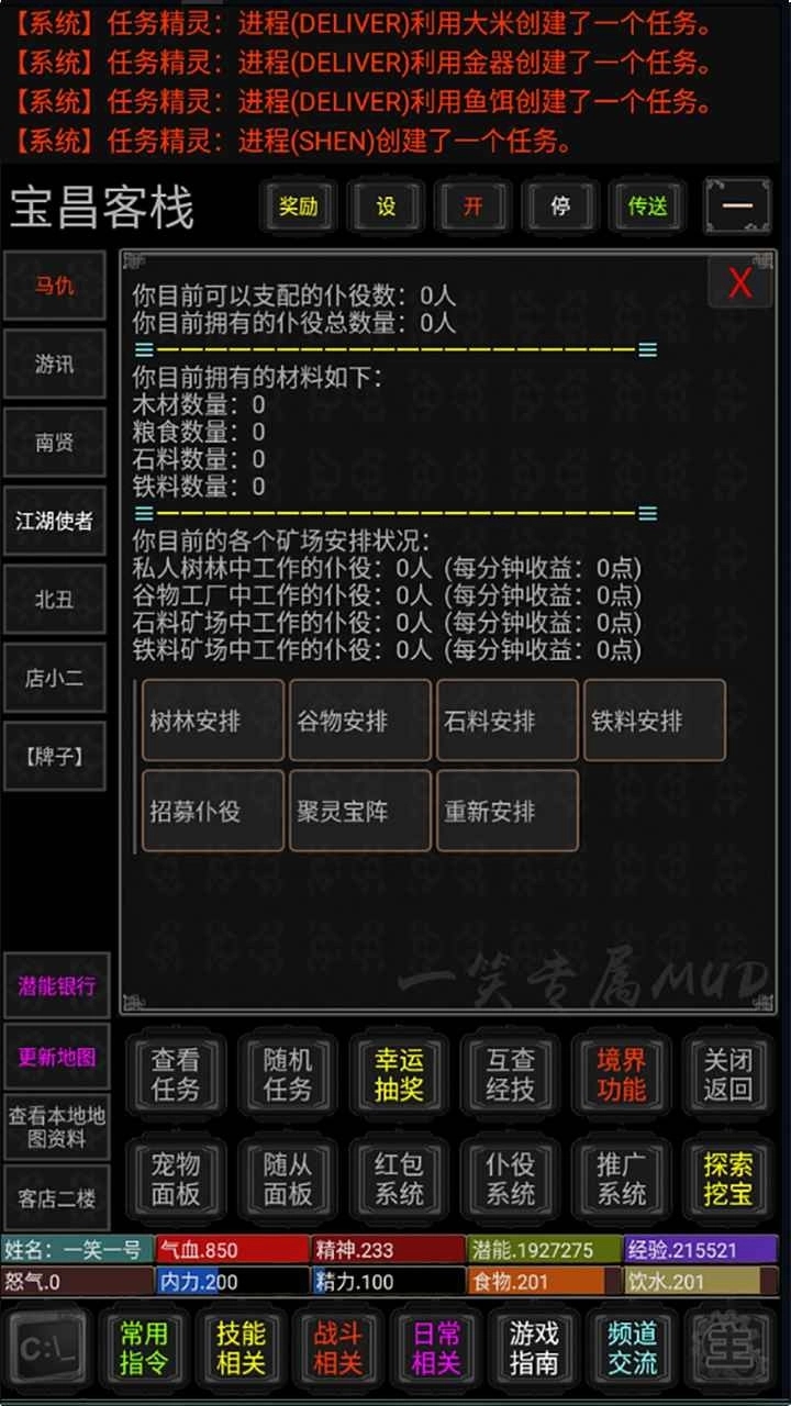 全职修真