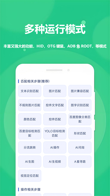 触控精灵截图4