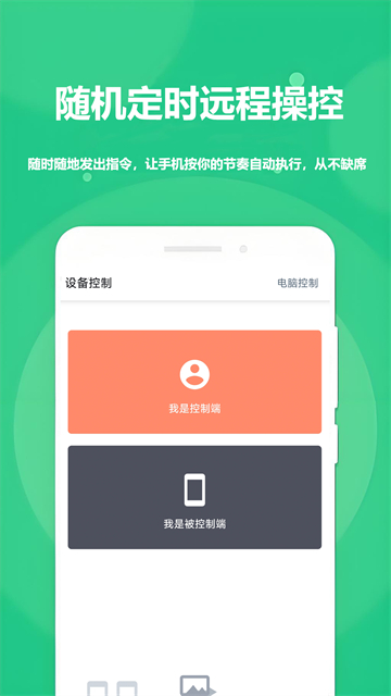 触控精灵截图3