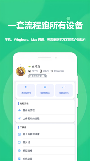 触控精灵截图2
