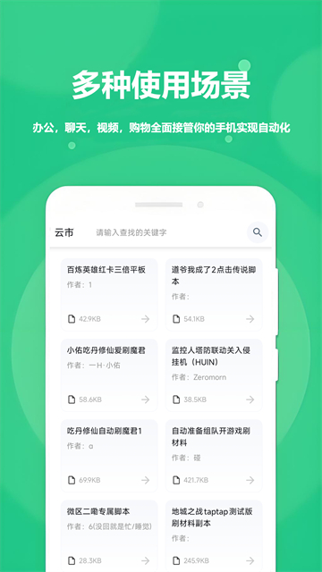 触控精灵截图5