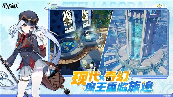 星塔旅人国际服截图3