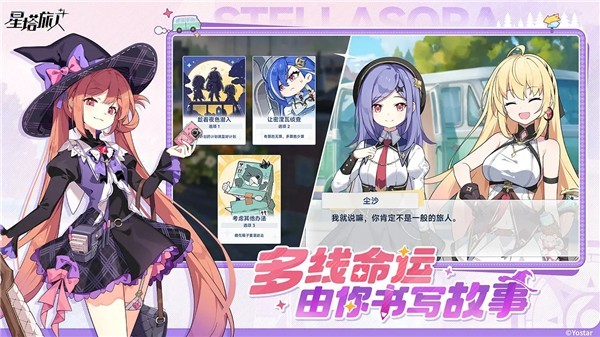 星塔旅人国际服截图4