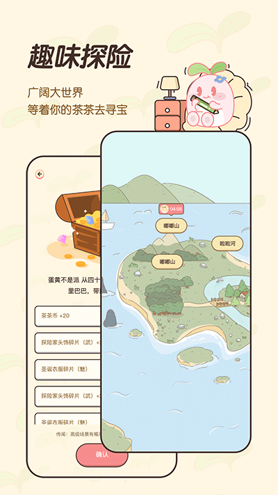 茶茶记账app截图1