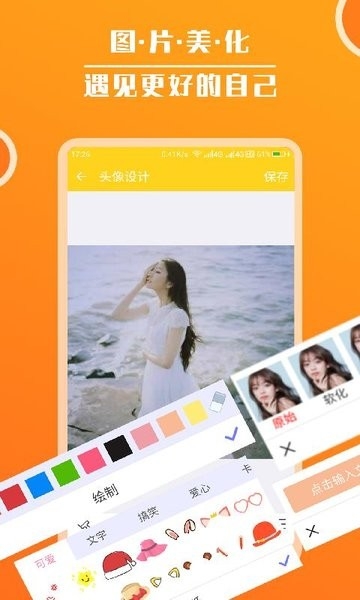头像大全2026app截图1