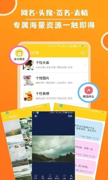 头像大全2026app截图2