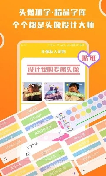 头像大全2026app截图3