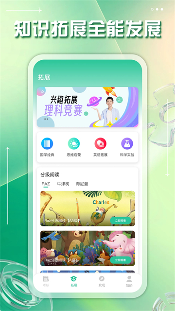 掌上综素截图1