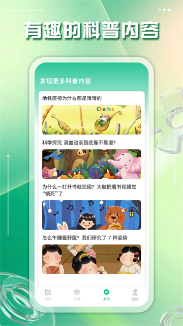 掌上综素截图2