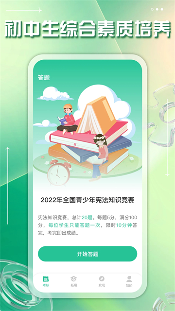 掌上综素截图4