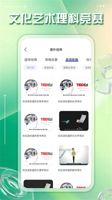 掌上综素截图3