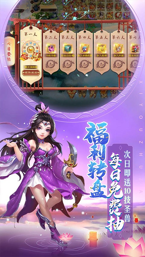 主宰西游0.1折抖音服截图1