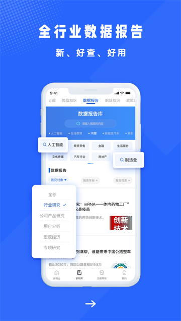 商业新知截图2