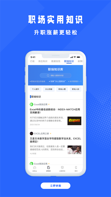 商业新知截图4