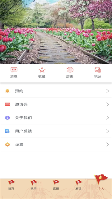爱泗洪app截图4