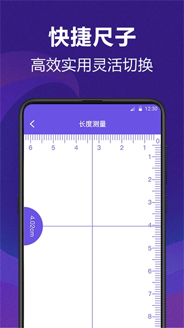 AI测量截图3